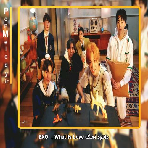 دانلود آهنگ EXO what is love